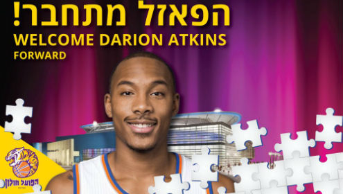 בשם ההגנה: דריון אטקינס חתם בהפועל חולון