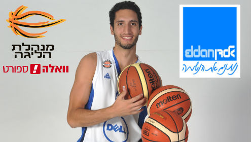 ליגת החלומות ''אלדן'': תן לאצבעות ללכת במקומך