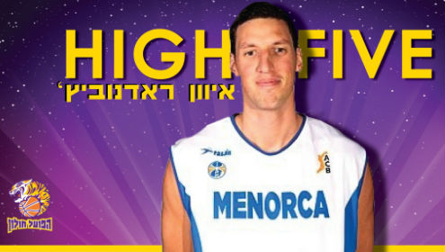 איבן ראדנוביץ' חתם בהפועל ''הכשרה ביטוח'' חולון