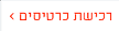 קנה כרטיס