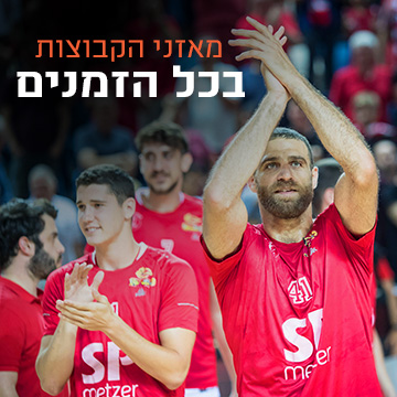 מאזני הקבוצות בכל הזמנים