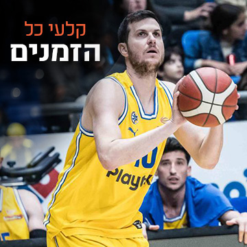 קלעי כל הזמנים