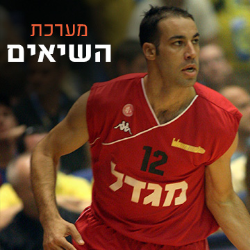 מערכת השיאים