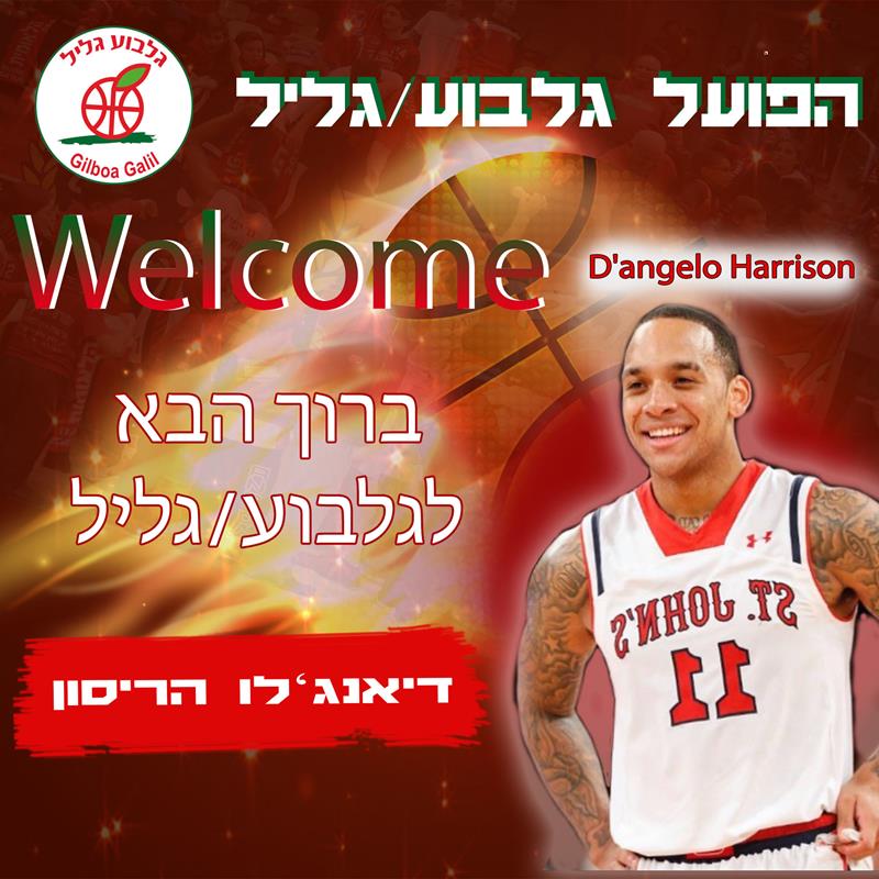 רכש ראשון לגלבוע/גליל: דיאנג'לו הריסון