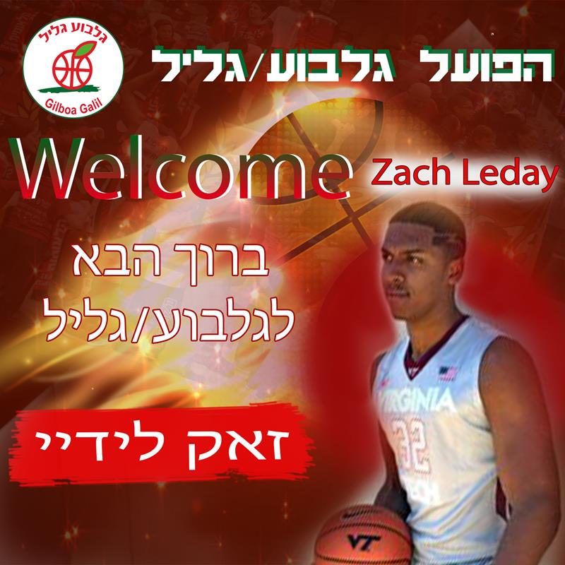 תוספת כח: זאק לידיי מגיע לגן נר