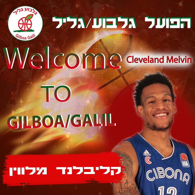 קליבלנד מלווין חתם בהפועל גלבוע/גליל