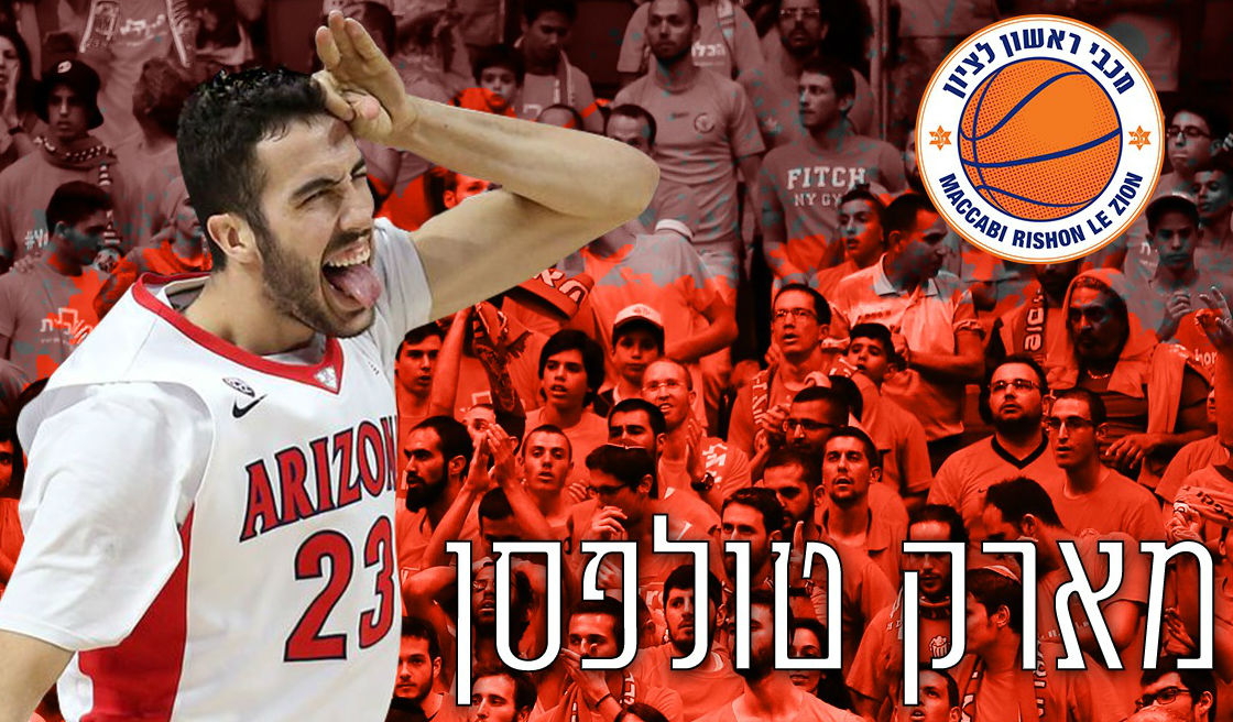 מארק טולפסן יחזק את מכבי ראשל"צ