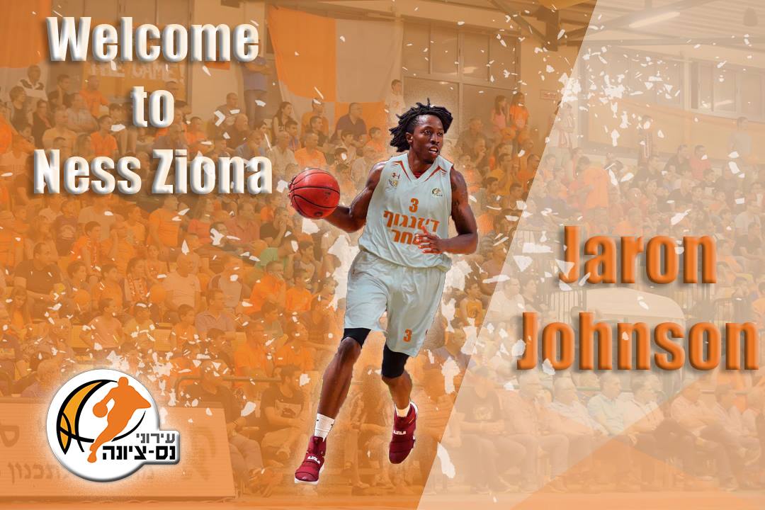 זר ראשון לעולה החדשה: ג'רון ג'ונסון