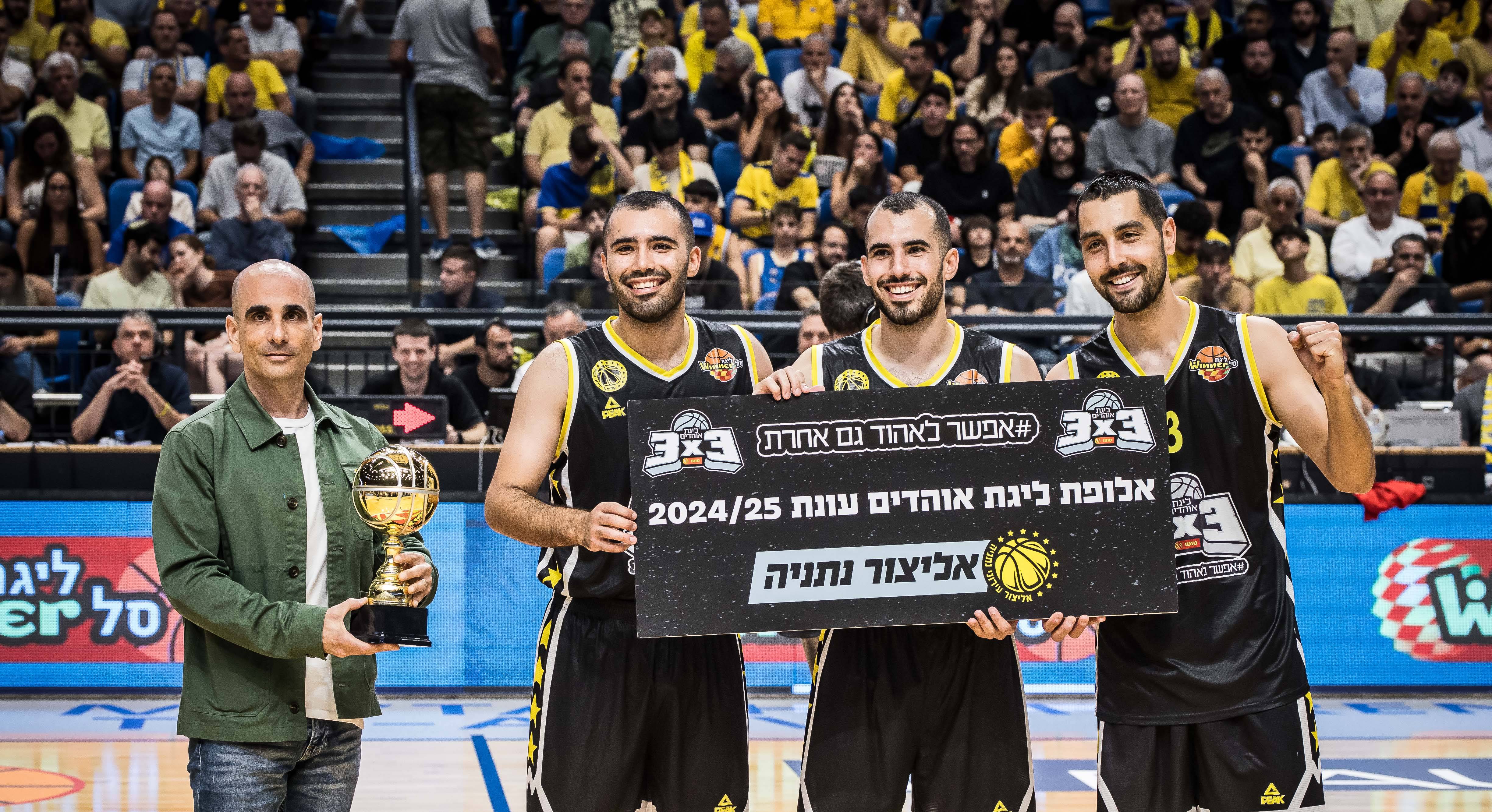 נתניה היא אלופת ליגת האוהדים 3x3!
