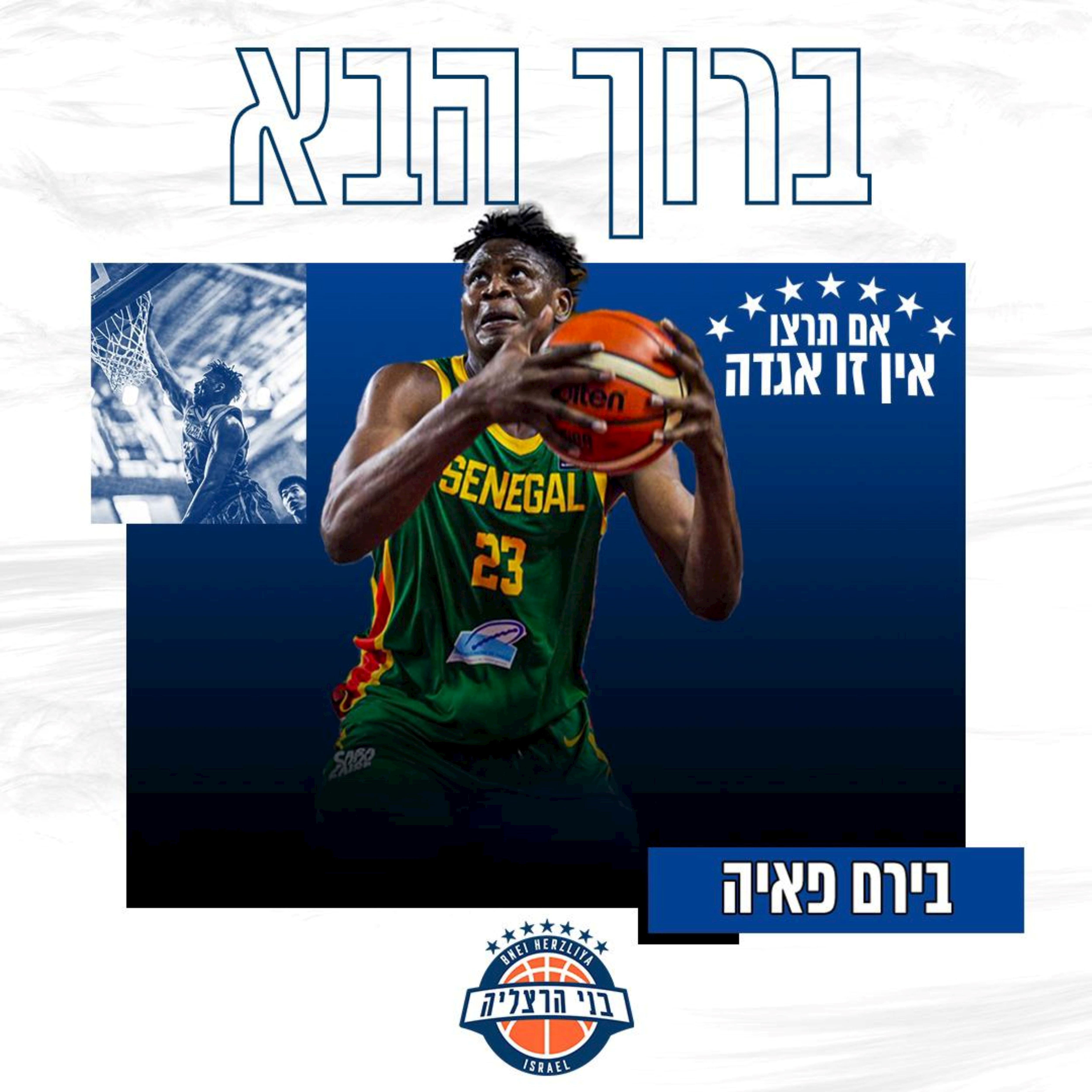 הרצליה ממשיכה להתחזק: בירם פאיה חתם