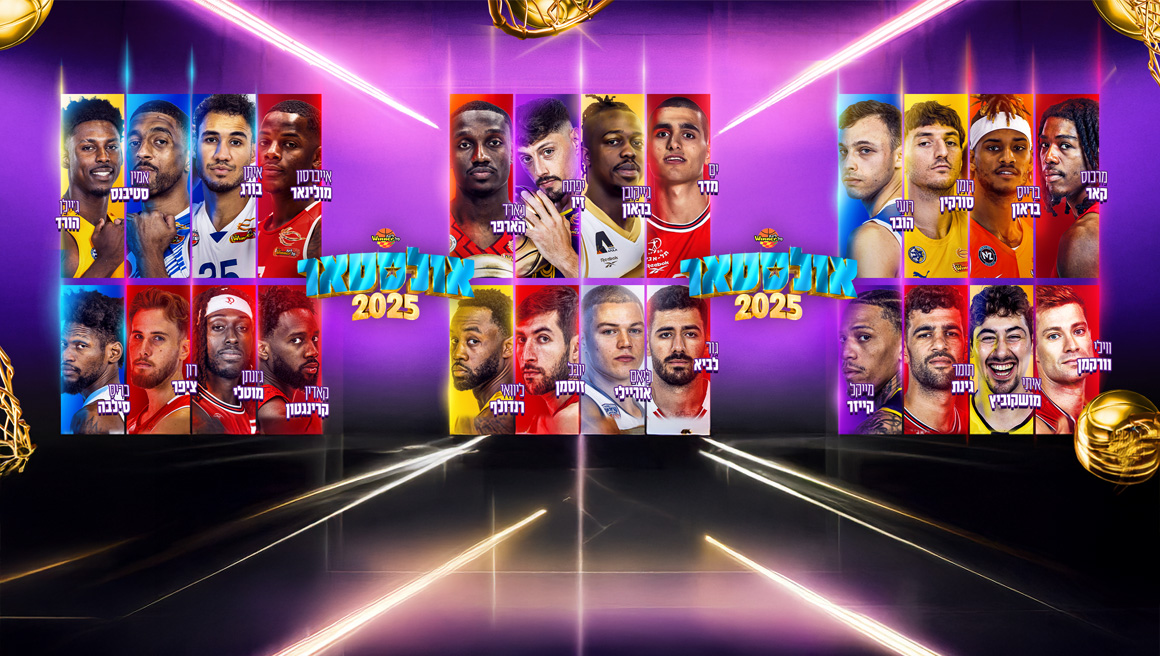 נקבעו בחירות הקהל לאולסטאר 2025