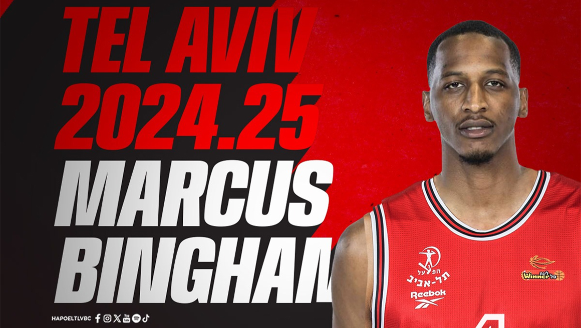 מרכוס בינגהאם עובר לשורות סגנית האלופה