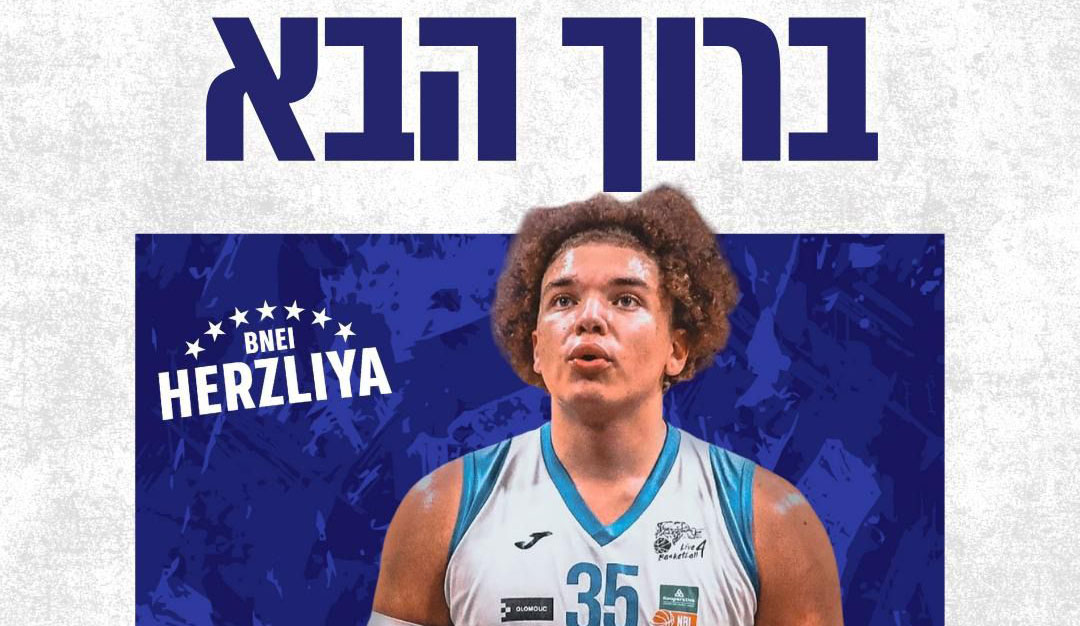 בני הרצליה מתחדשת: נואה קרטר חתם