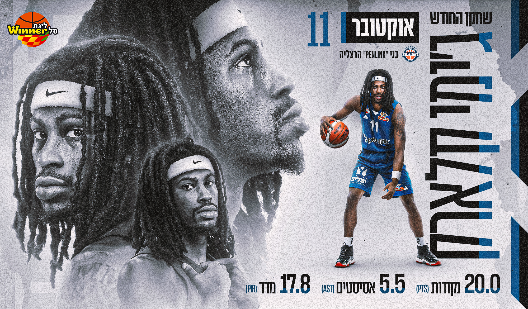 שחקן חודש אוקטובר: ג'ימי קלארק