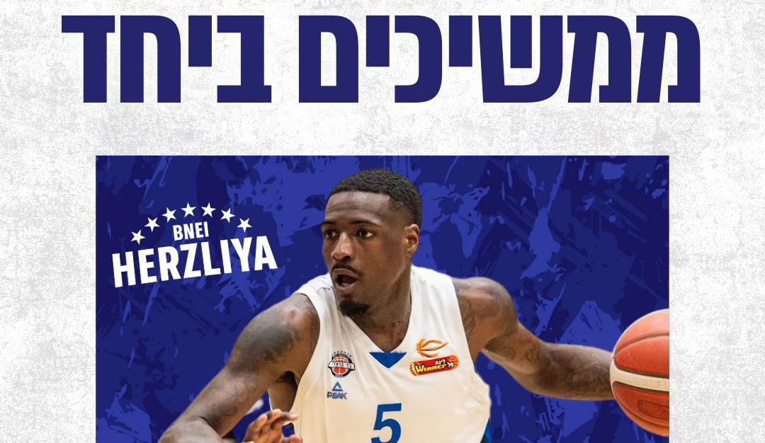 דשון פרנסיס ממשיך בבני הרצליה