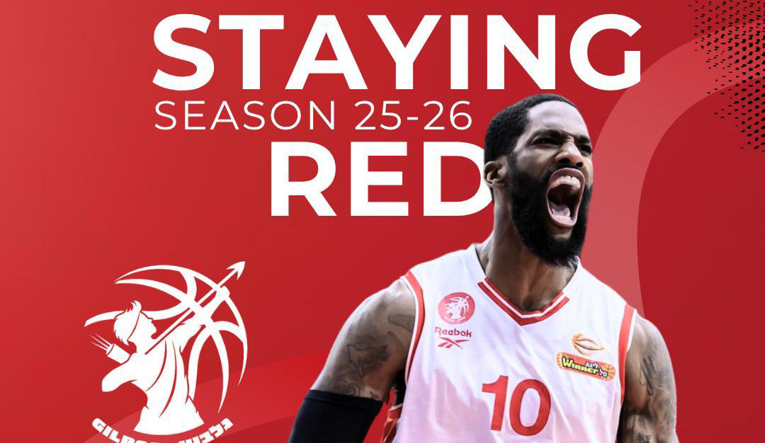 אלייז'ה צ'יילדס ממשיך בהפועל גלבוע גליל