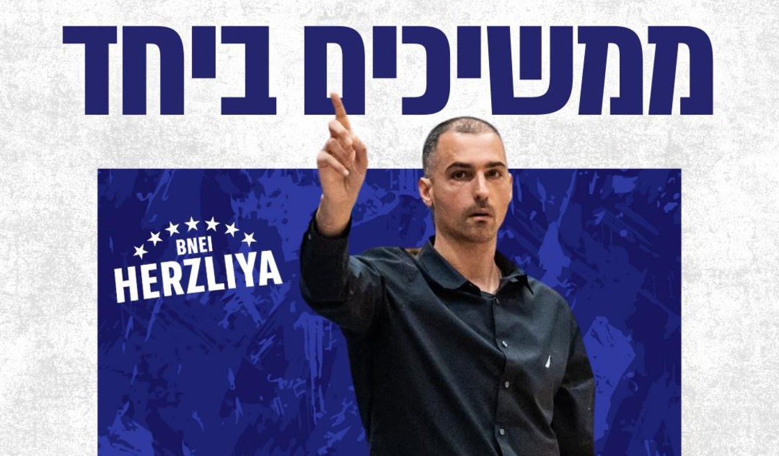 יהוא אורלנד ימשיך על הקווים בבני הרצליה