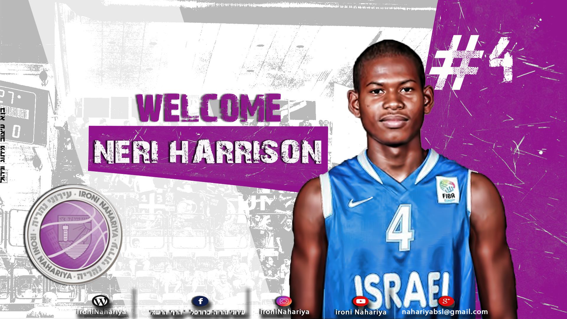 חיזוק צעיר: נרי הריסון בעין שרה