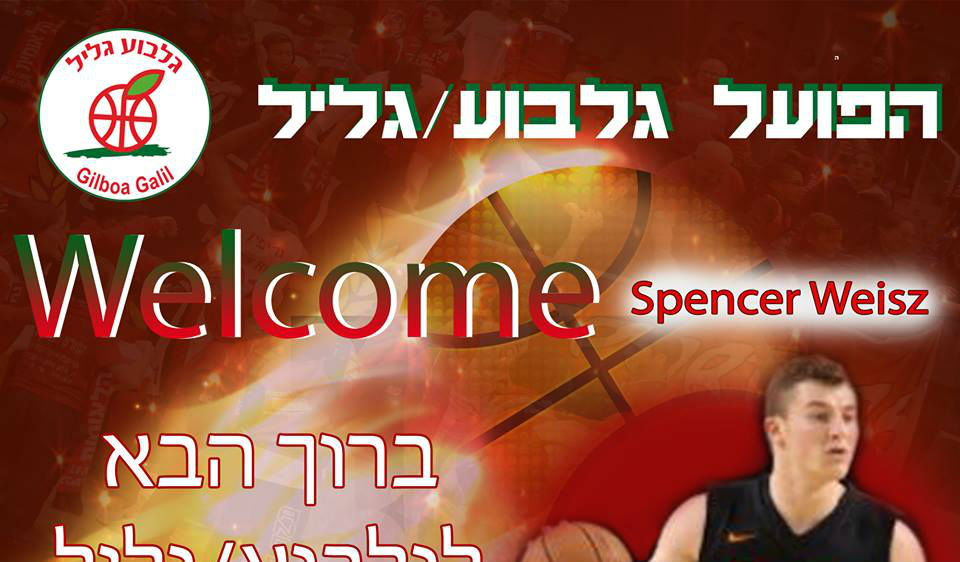 ספנסר וייס חתם בהפועל גלבוע/גליל