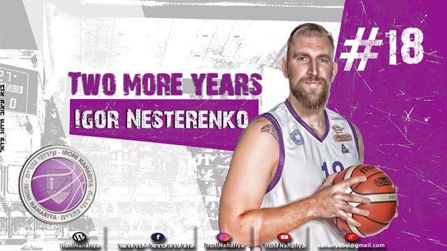 איגור נסטרנקו נשאר בעירוני נהריה