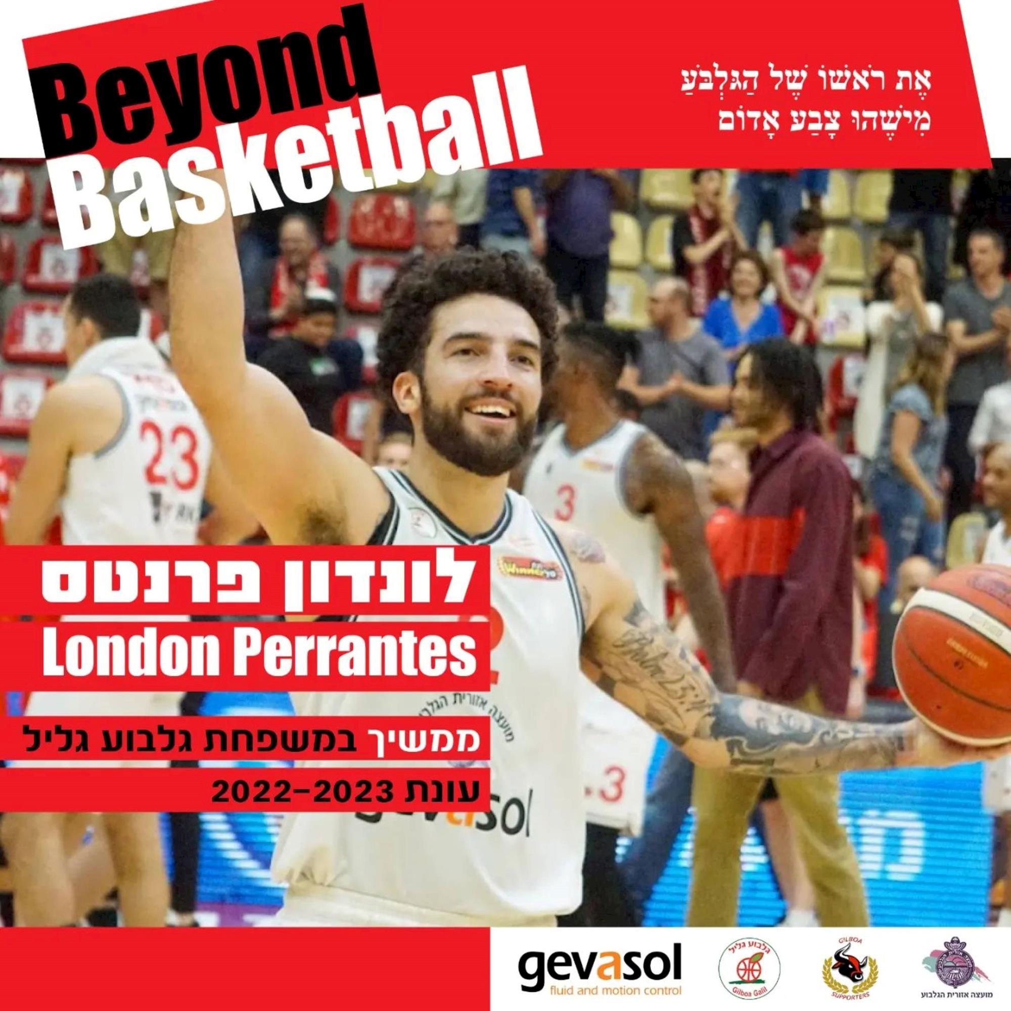 ממשיך בגלבוע: לונדון פראנטס האריך חוזהו