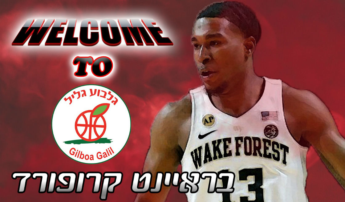 זר שלישי לגלבוע/גליל: בראיינט קרופורד