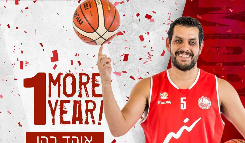 הקפטן ממשיך: כהן האריך חוזה בב"ש