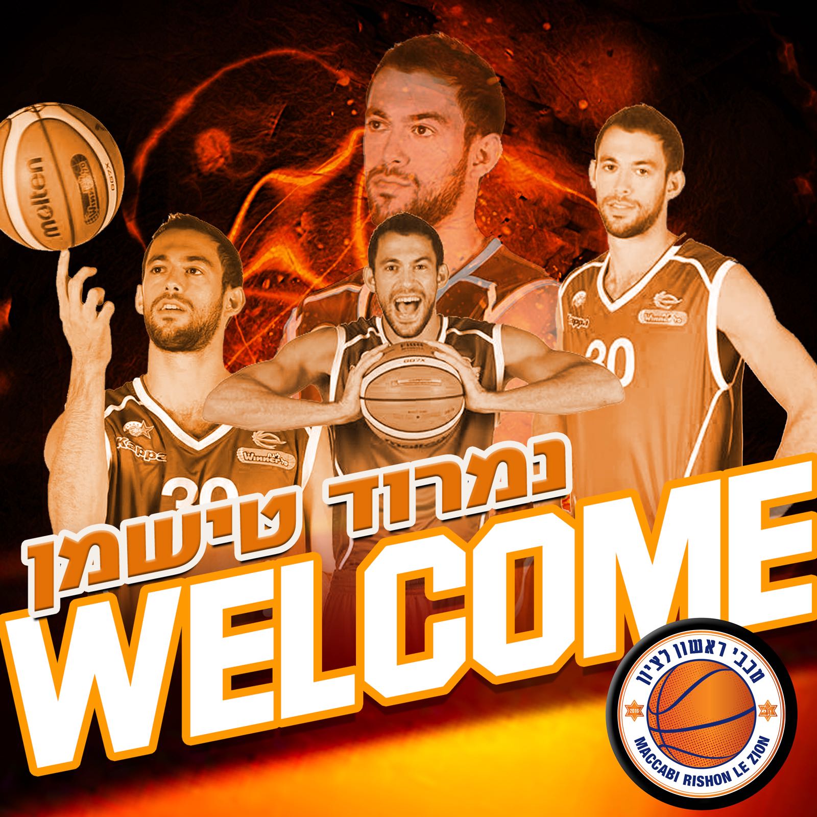 נמרוד טישמן חתם במכבי ראשל"צ