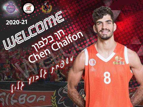 חן כלפון חתם לשלוש שנים בגלבוע/גליל