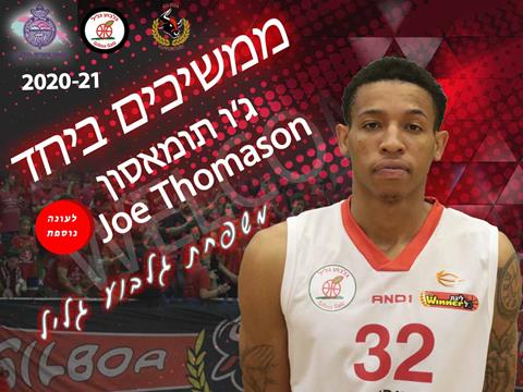 ג'ו תומאסון ממשיך לעונה נוספת בגלבוע