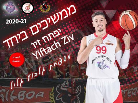 יפתח זיו ממשיך לעונה נוספת בגן נר