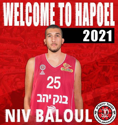 ניב בלול חתם לעונה במחזיקת הגביע