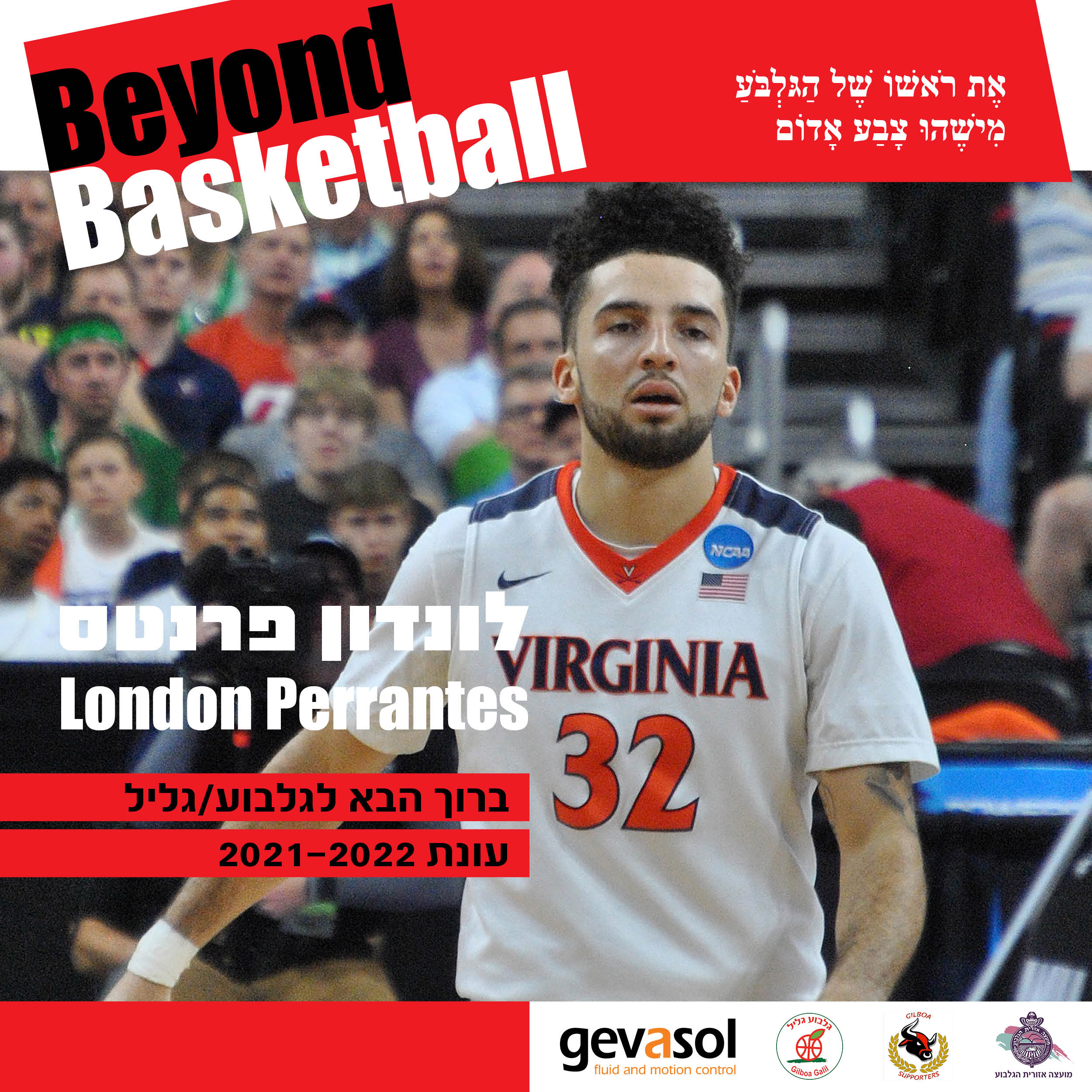 לונדון פראנטס חתם בהפועל גלבוע/גליל