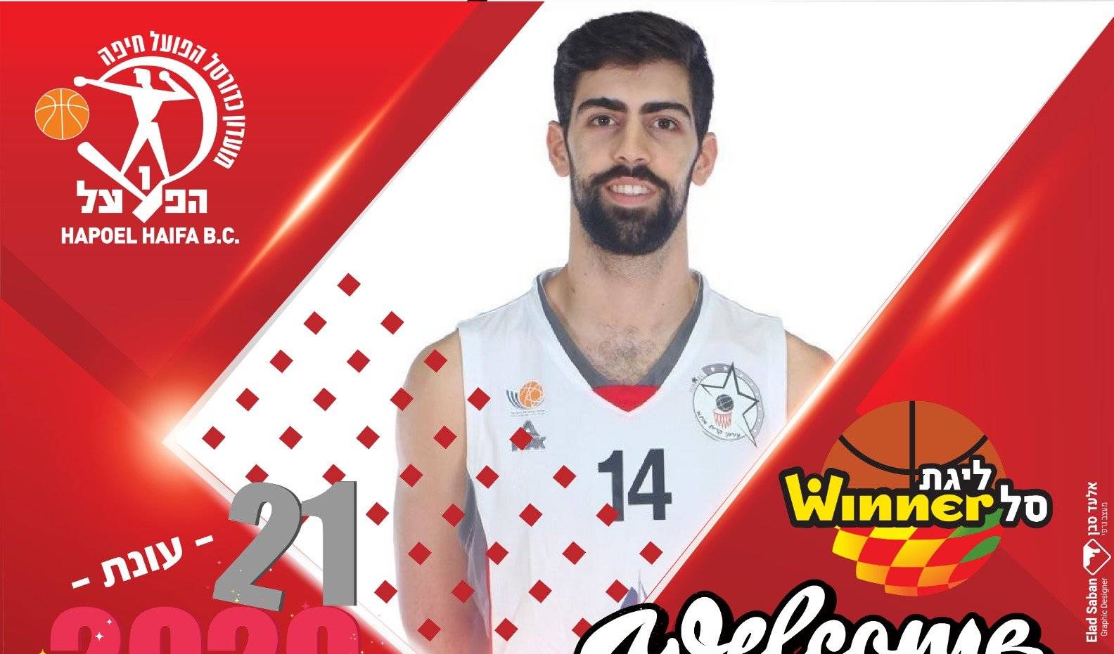 חוזר לליגה: רועי נציה חתם בהפועל חיפה