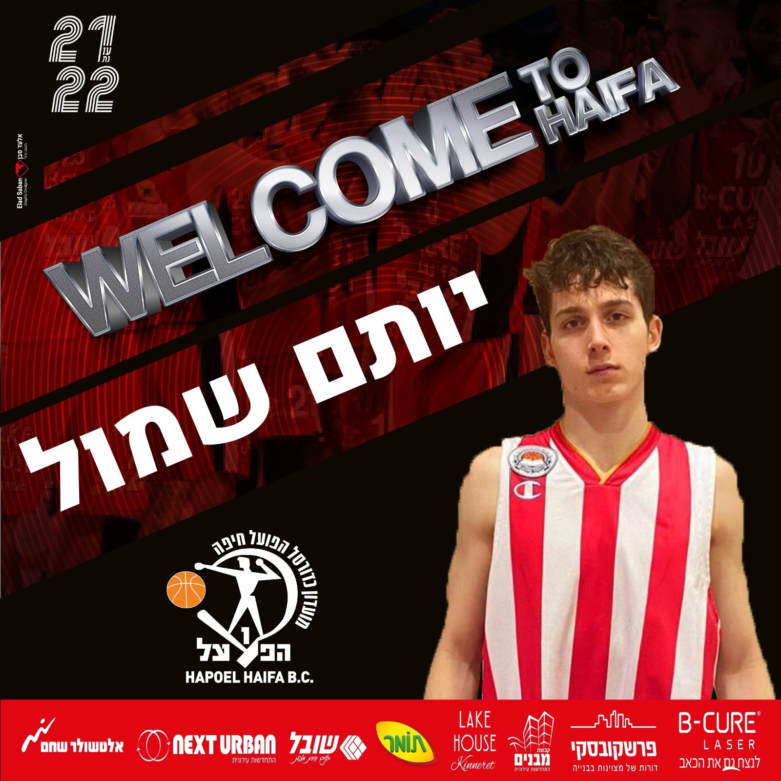 השקעה עתידית: יותם שמול בהפועל חיפה