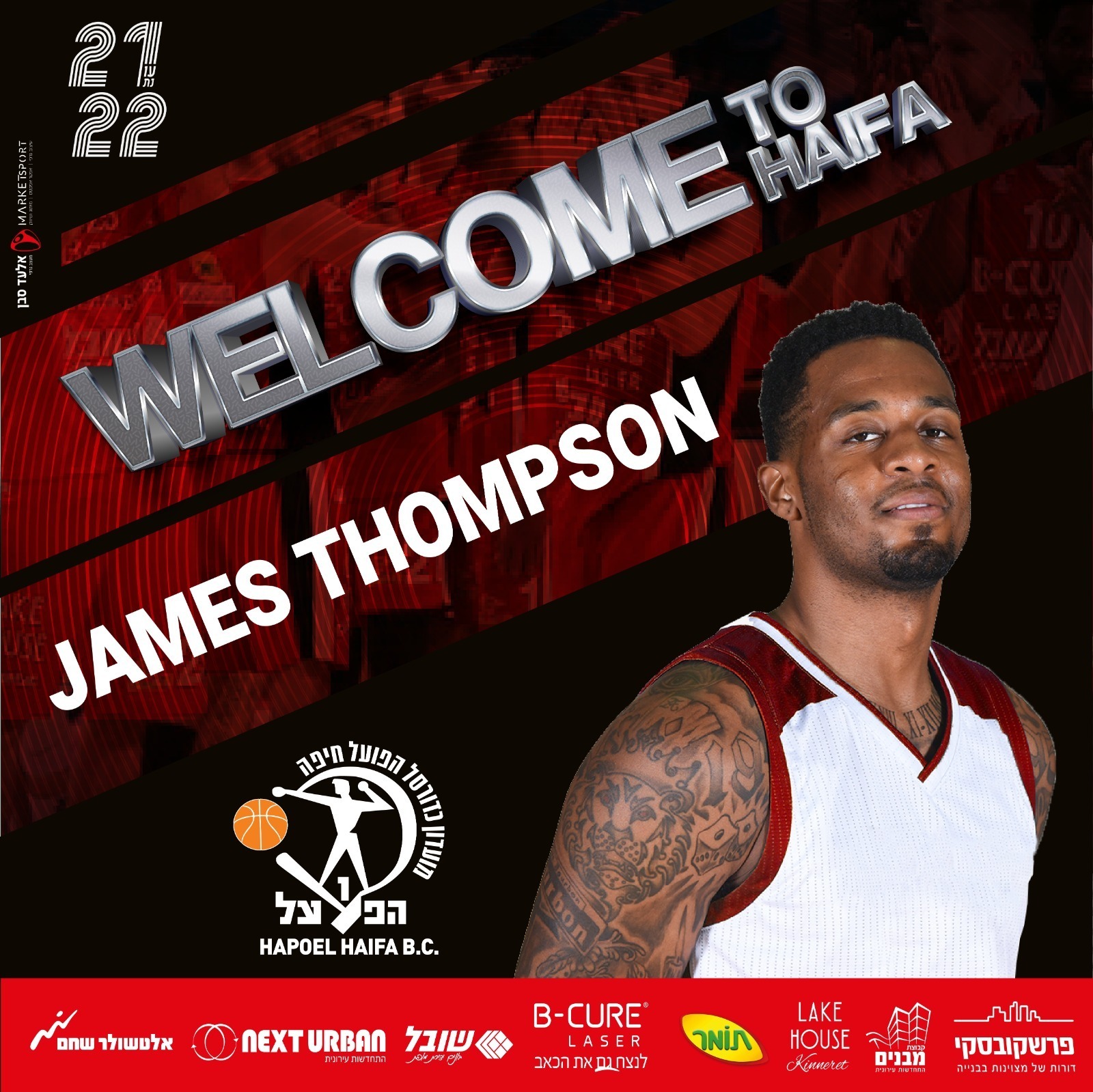 חיזוק נוסף להפועל חיפה: ג'יימס תומפסון