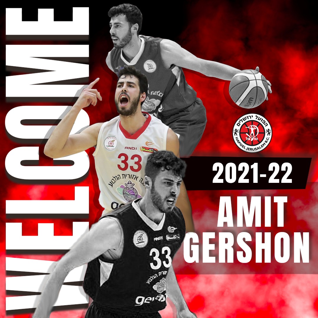 מגן נר לבירה: עמית גרשון מצטרף לירושלים