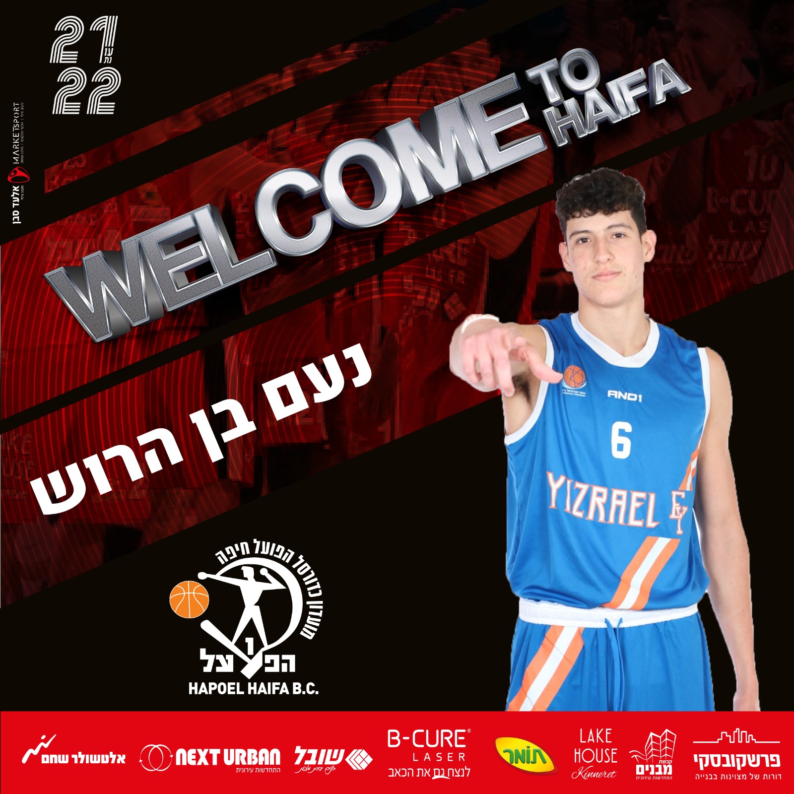 נעם בן הרוש חתם בהפועל חיפה עד 2024