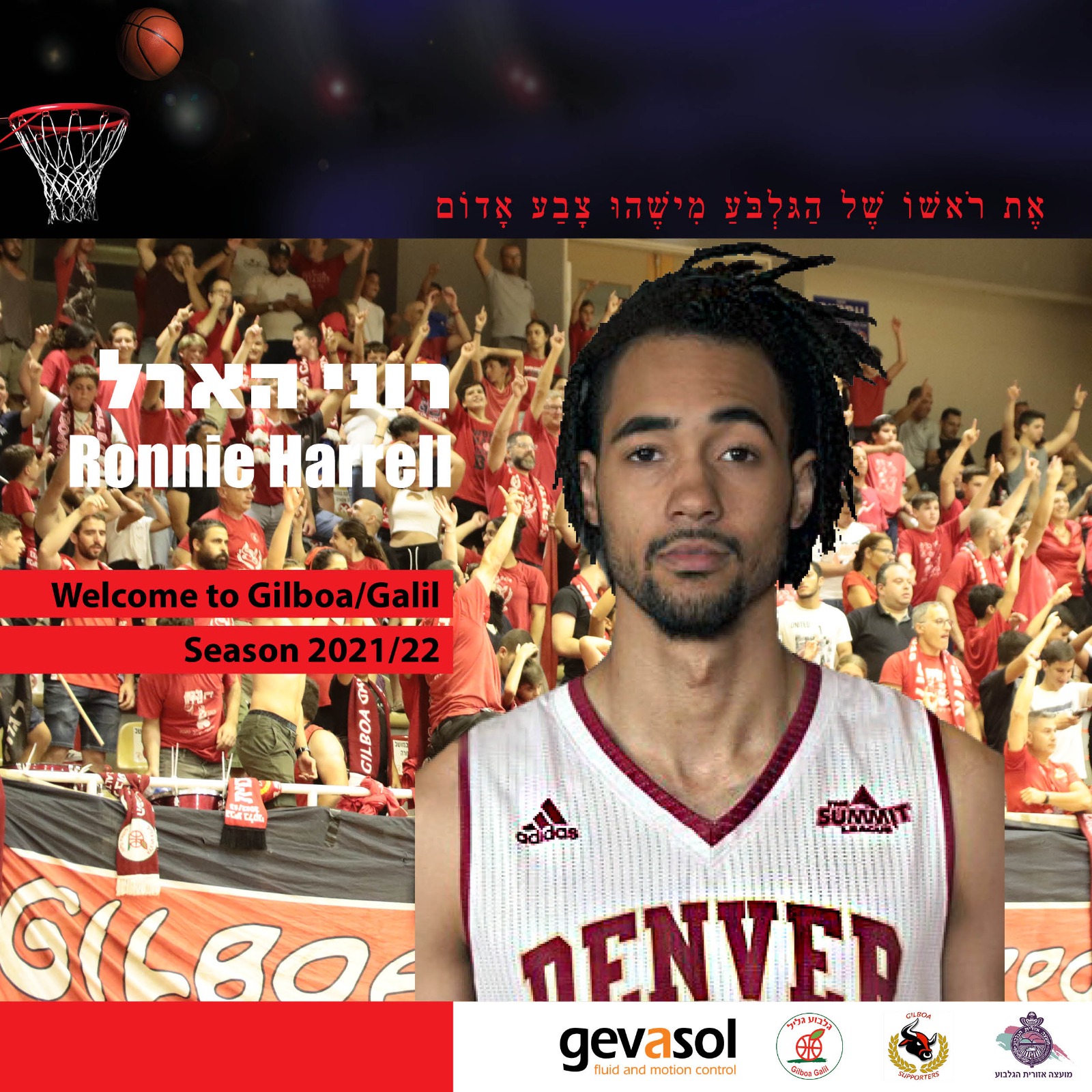 מבול החתמות: רוני הארל בגלבוע/גליל