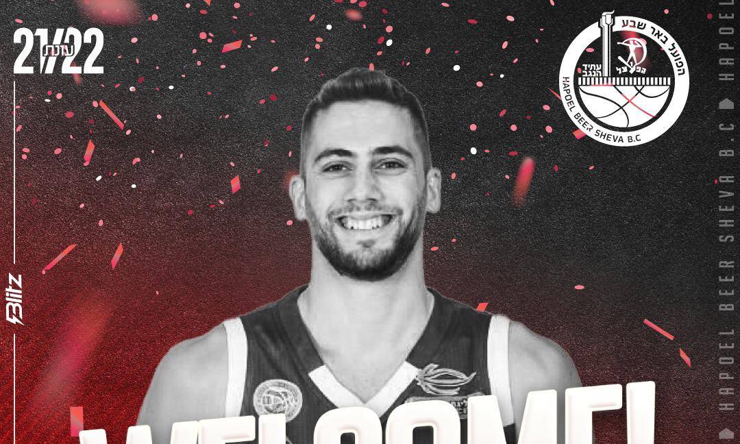 גל גילינסקי חתם בהפועל באר שבע