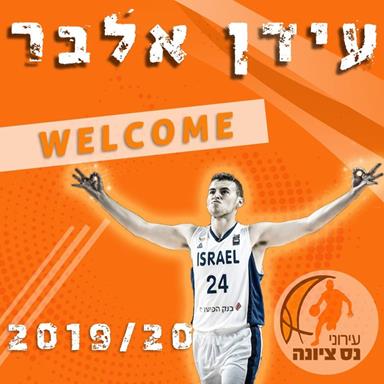 אלוף אירופה עולה ליגה: אלבר בלב המושבה