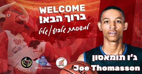 רכש נוסף בגן נר: ג'ו תומאסון