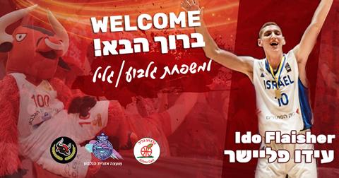 עידו פליישר חתם בגלבוע/גליל לשנתיים