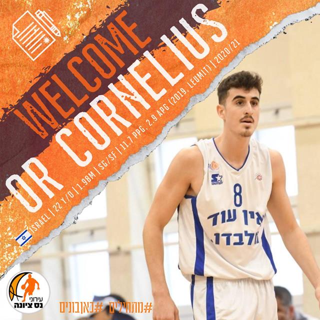 חוזר לליגת העל: אור קורנליוס בנס ציונה