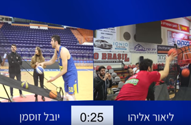 מיני סל: ליאור אליהו VS יובל זוסמן