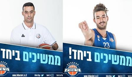 יואב שמיר ודין זהבי ממשיכים בהרצליה