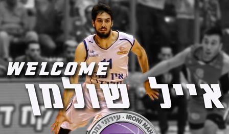 אייל שולמן חוזר לשחק בעירוני נהריה