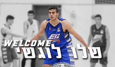 מהיום הפתוח לסגל הסופי: לוגשי בנהריה