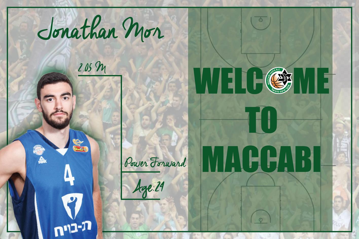 יונתן מור חתם במכבי "Hunter" חיפה