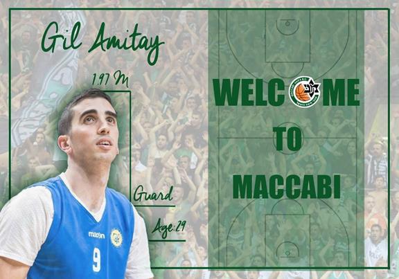 רכש ראשון לעולה החדשה: גיל אמיתי